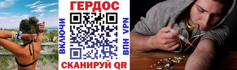 закладки Чернушка ГЕРОИН гречка