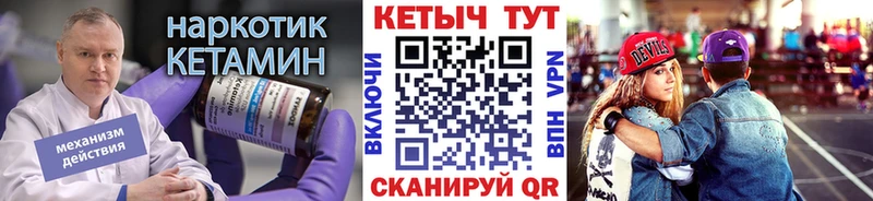 закладки  Чернушка  КЕТАМИН ketamine 
