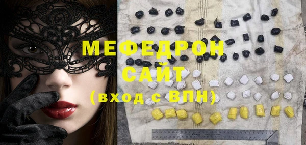 мефедрон мука Аркадак